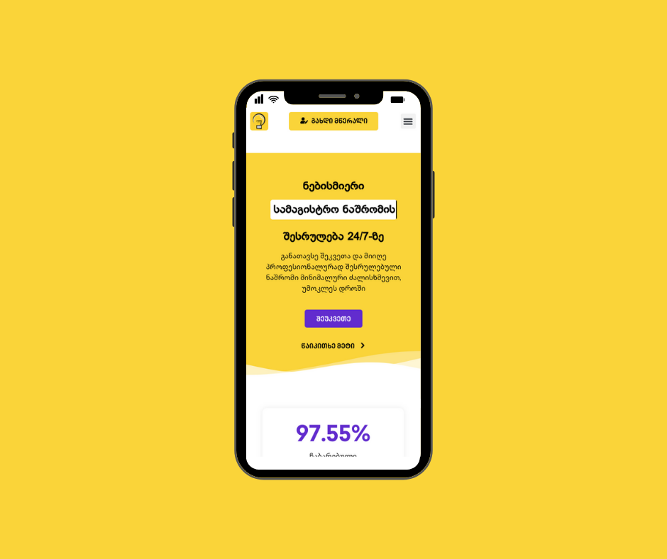 Shtagoneba website