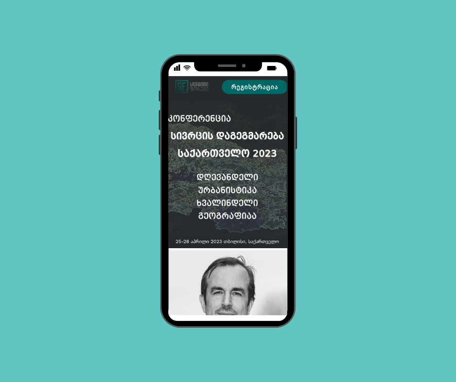 სივრცითი ფორუმი3