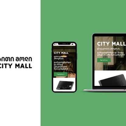 city mall1